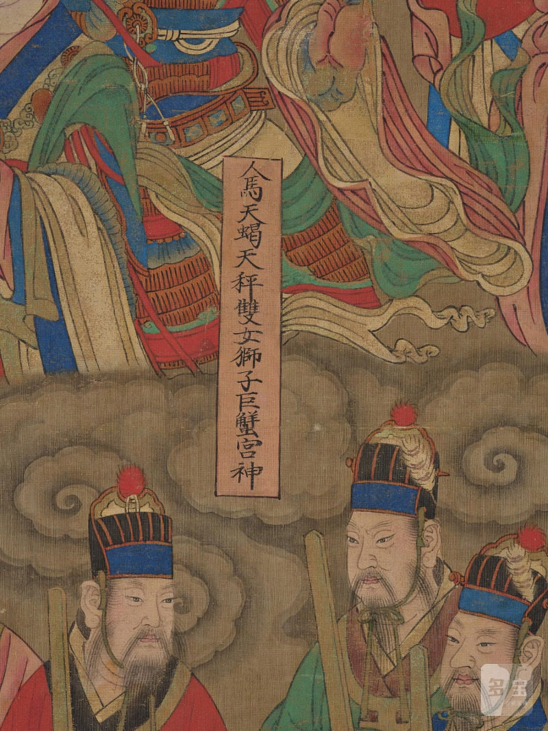 A Daoist painting of the lords and officials of hell by an anonymous artist, - 图5